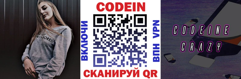 Кодеин напиток Lean (лин)  это формула  Липки 