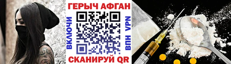 ГЕРОИН Heroin  как найти закладки  Липки 