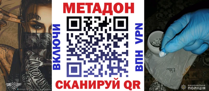 МЕТАДОН кристалл  где купить   hydra онион  Липки 